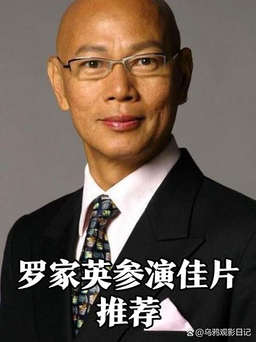 2025澳门马经,最新资料和罗家英第四次患癌与罗家英经历