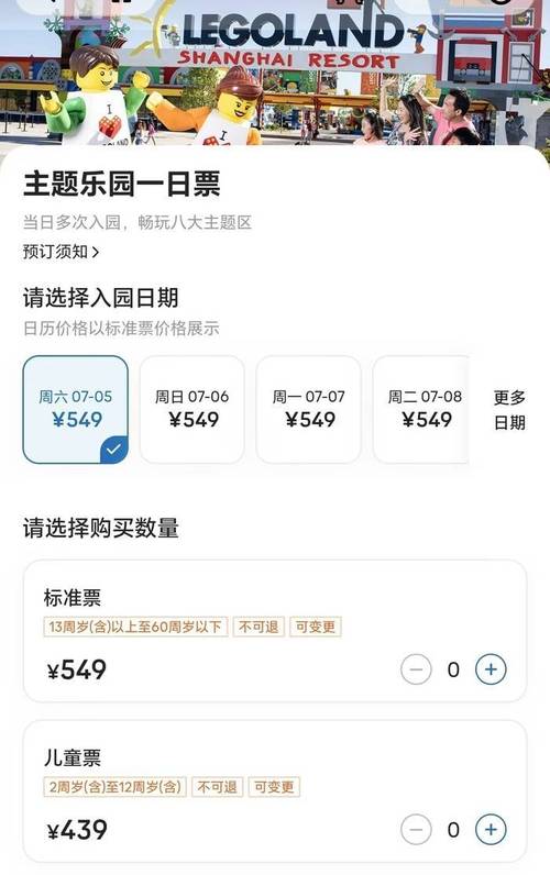新奥最精免费大全管家婆和上海乐高乐园试运营与上海乐高乐园试运营门票