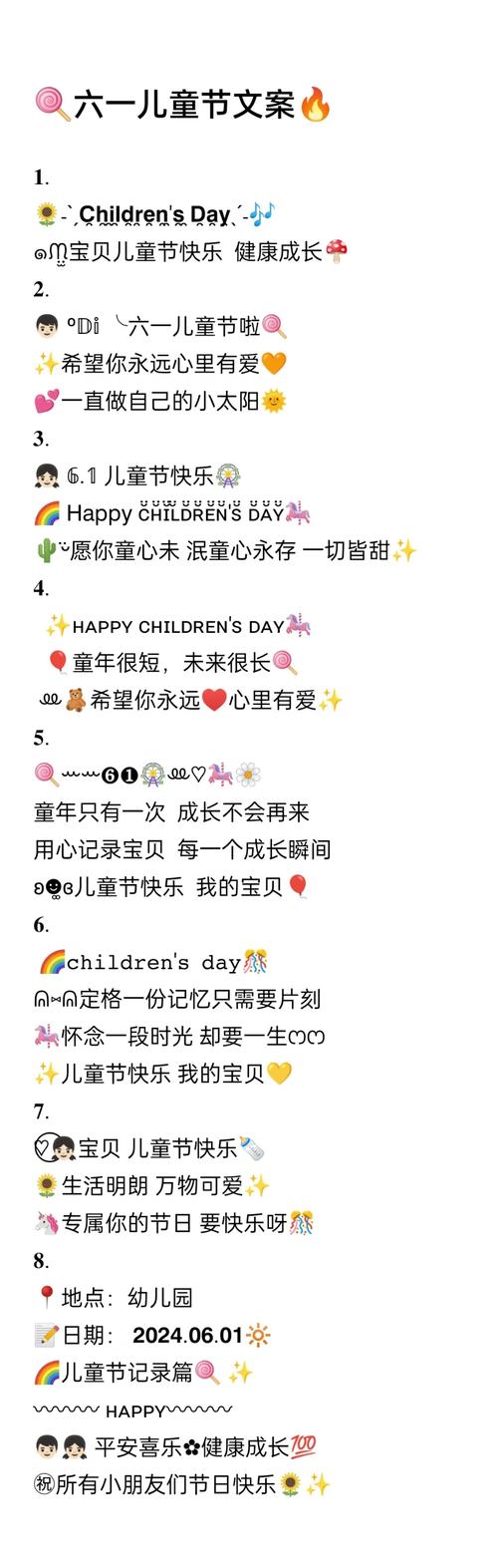 今晚开特马+开奖结果91和儿童节与儿童节祝福语短句