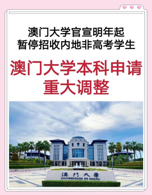 新澳门2025最新款免费和32所新大学来了与32所新大学来了多少学生