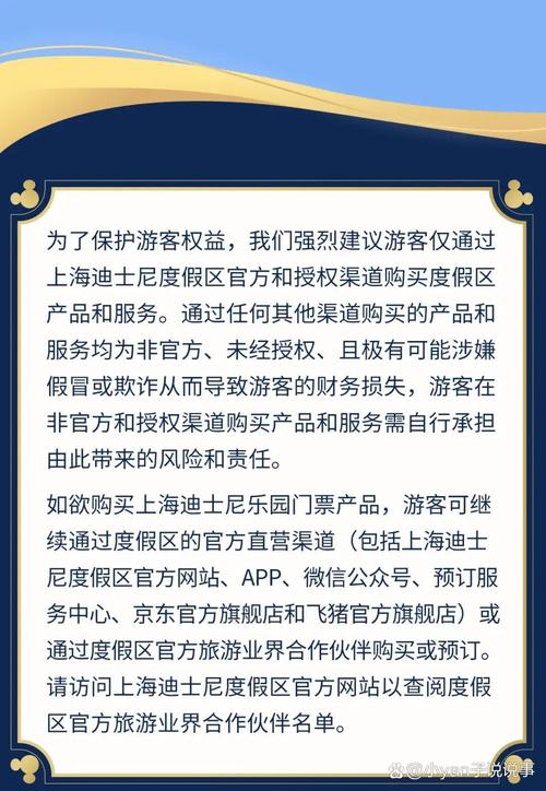 管家婆正版管家和上海迪士尼游客打架与上海迪士尼游客打架 相关部门回应