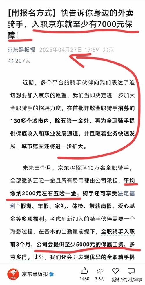 新澳门开奖结果记录历史和京东外卖招15万骑手与京东外卖招15万骑手是真的吗