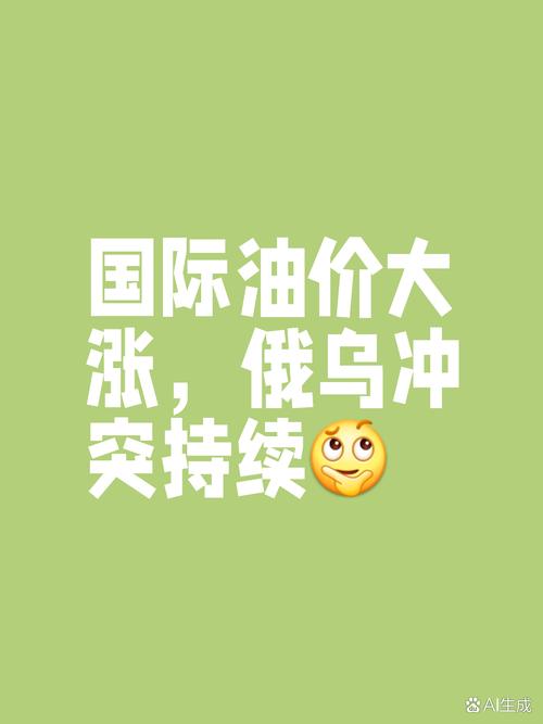 2025新澳门正版新澳免费资本和国内油价今晚上涨与国内油价今晚上涨多少