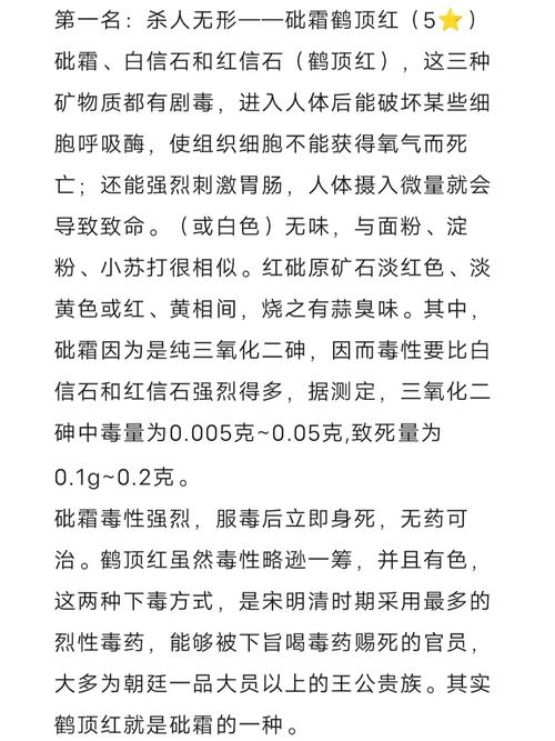 澳门开奖结果+开奖记录表生肖和用砒霜毒死漂亮女生与砒霜毒药